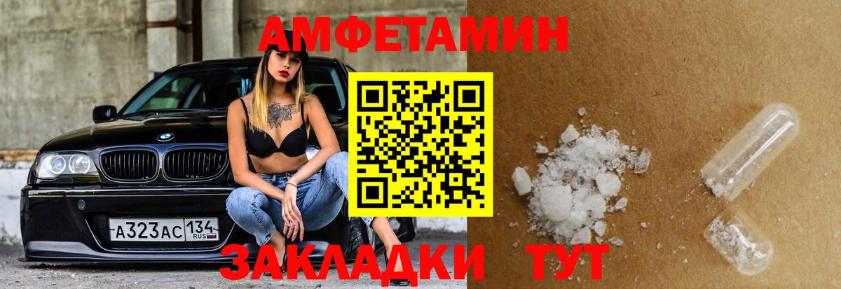Амфетамин 97% Сатка