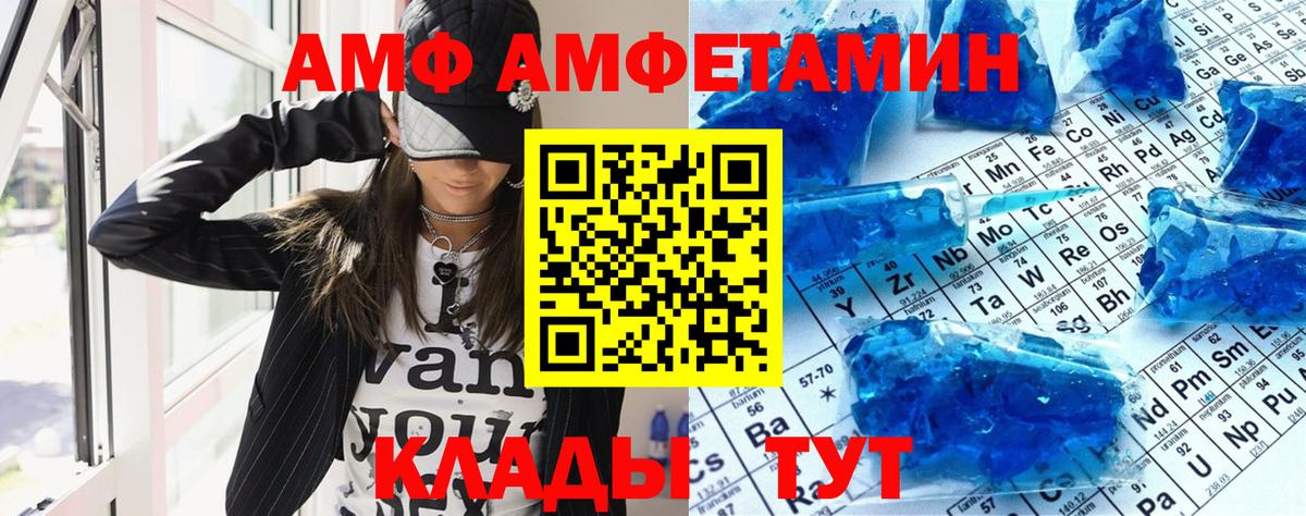 Амфетамин  АМФ  Вход с VPN  АМФЕТАМИН Premium  Сатка 