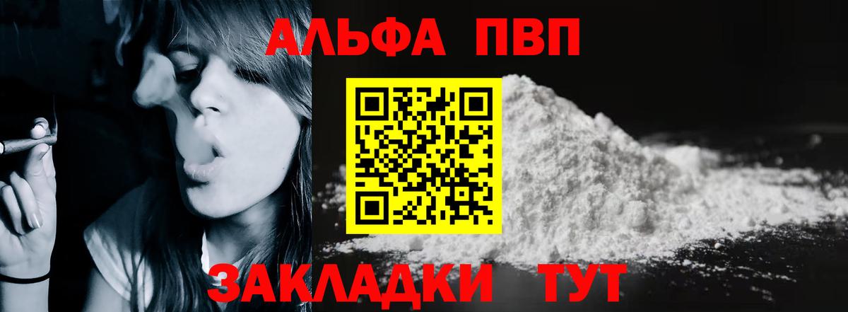 Alpha-PVP мука Сатка