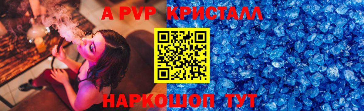 Сатка  дарнет шоп  А ПВП VHQ  Вход с VPN  APVP СК 