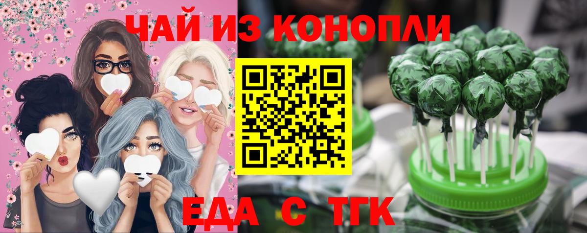 Canna-Cookies марихуана  Вход с VPN  Сатка 