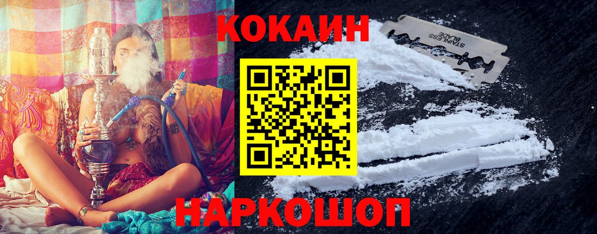 КОКАИН Перу Сатка