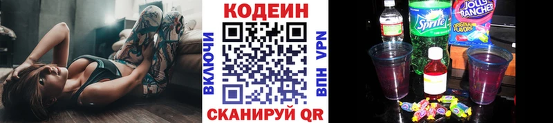 Кодеин Purple Drank  Сатка 