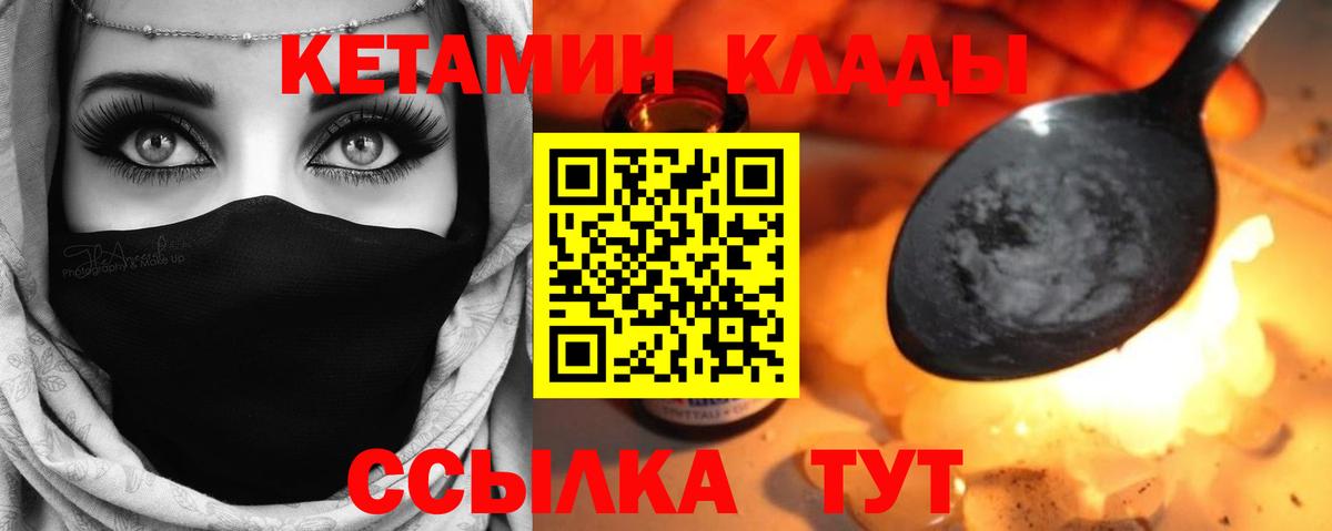 Сатка  КЕТАМИН ketamine  КЕТАМИН ketamine  Вход с VPN 