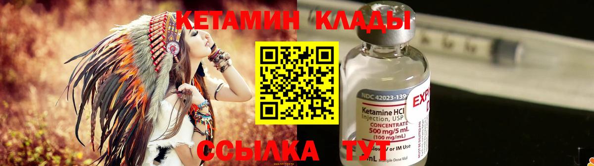 Кетамин VHQ Сатка