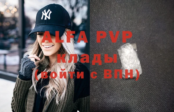 ALPHA-PVP Навашино