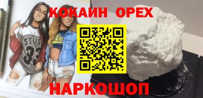 кокаин премиум Обь