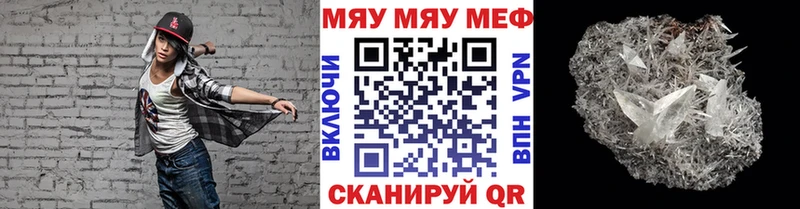 МЕФ кристаллы  где купить   Сатка 