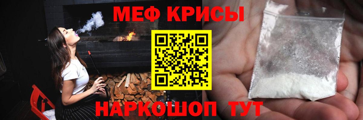Мефедрон  Вход с VPN  Мефедрон  МЯУ-МЯУ мука  Сатка  МЕФ мяу мяу 