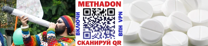 наркотики Сатка МЕТАДОН methadone