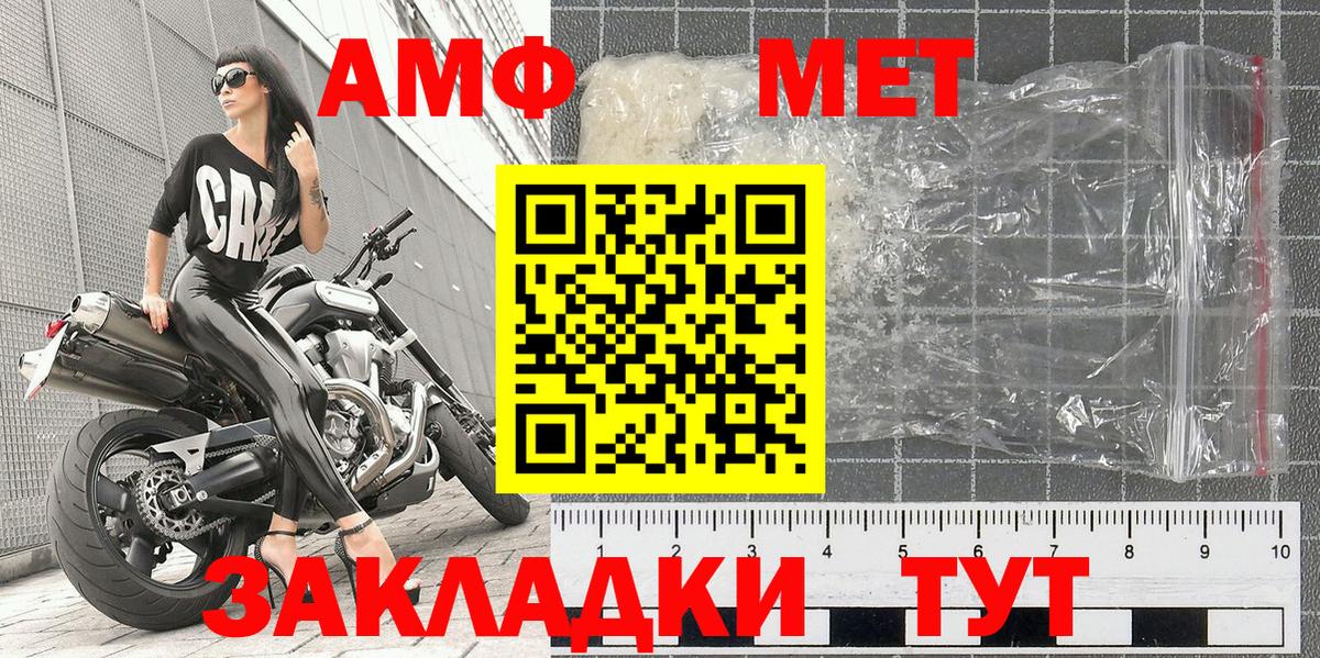Первитин Декстрометамфетамин 99.9%  Вход с VPN  Сатка 