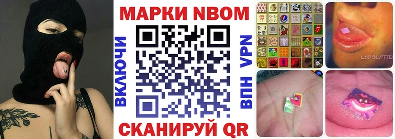 Марки 25I-NBOMe 1500мкг  Сатка 
