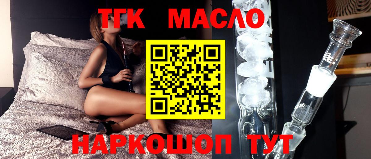 Дистиллят ТГК вейп с тгк  omg маркетплейс  Сатка  Вход с VPN  ТГК Wax 