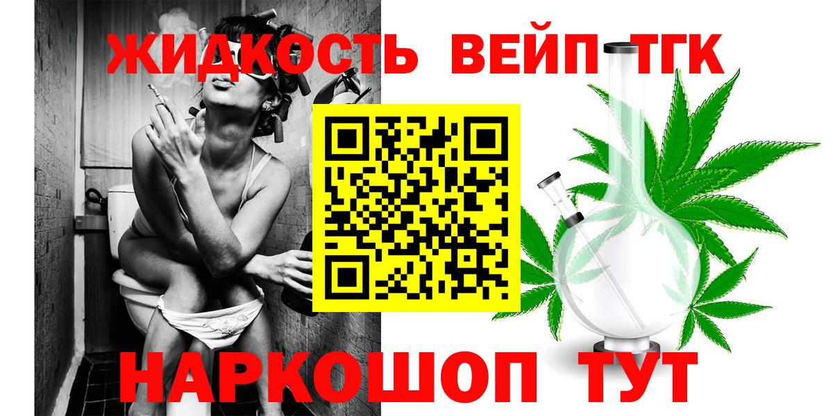 Дистиллят ТГК вейп Сатка