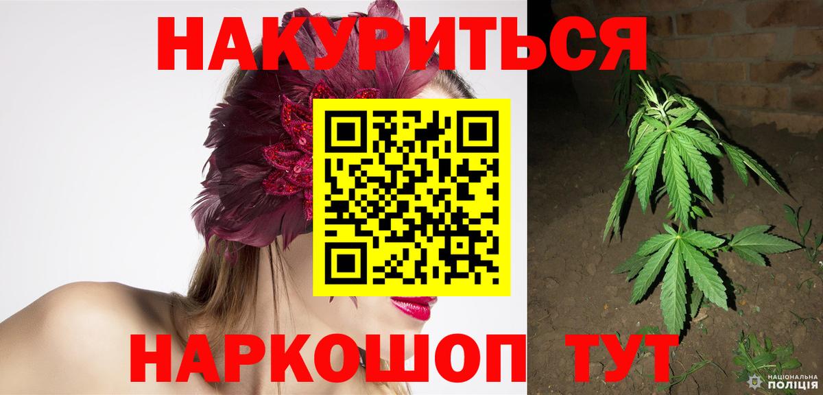 Каннабис SATIVA & INDICA  Конопля марихуана  Сатка  Вход с VPN  Шишки марихуана White Widow  Конопля AK-47 
